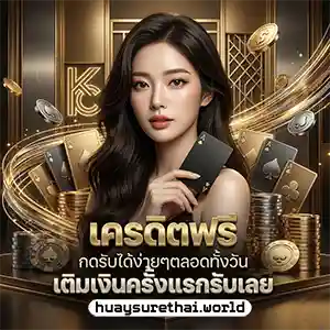 หวยชัวร์ แทงหวย