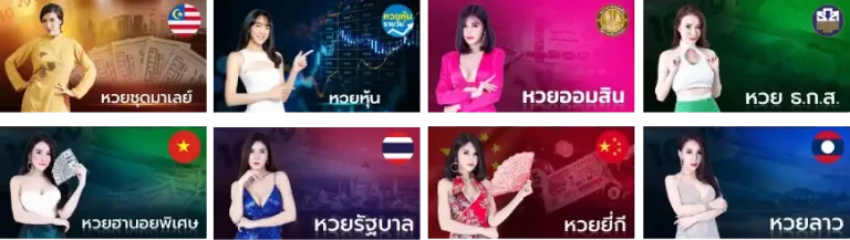 หวยชัวร์ ไม่มี ขั้นต่ำ